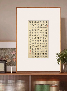诫子书励志名篇手写真迹书法作品新中式客厅办公室挂画可定制内容