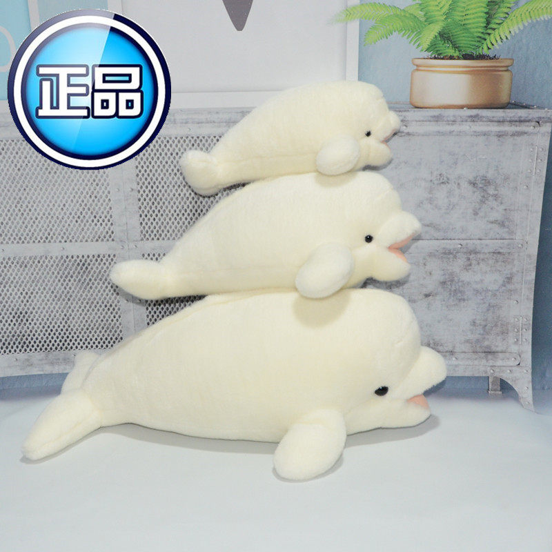 极地馆可爱大白鲸玩偶海洋馆白鲸公仔大白色鲸鱼毛绒玩具生日礼品