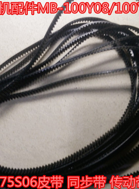九阳面包机皮带配件齿轮子传动带100S11/75S611/50s09/MB-045Y01A
