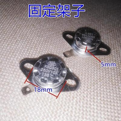 苏泊尔破壁机配件135度145过热温控开关保护器 传感器155度限温器