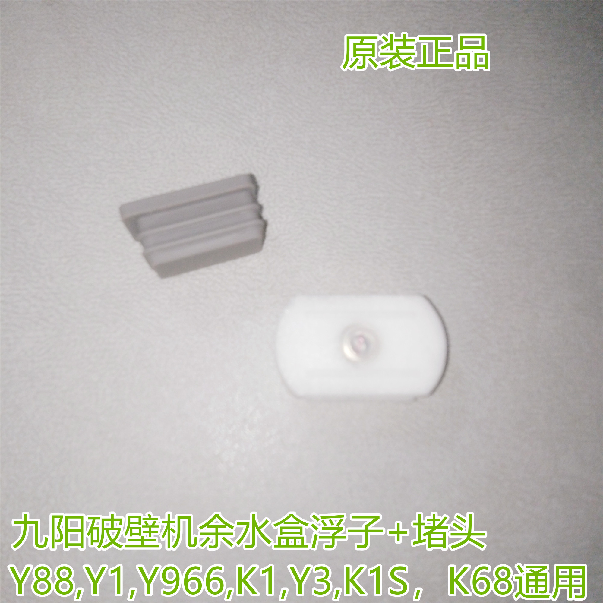 九阳豆浆机破壁机配件