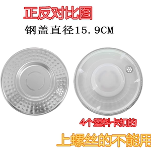 全新苏泊尔电热水瓶配件SW-50S56A SW-50T60A壶盖内盖SUS304钢盖
