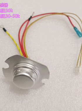 适用于米技ECM48A电饭煲底部传感器磁钢 5线 503950 216C