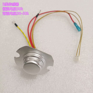 216C 503950 适用于米技ECM48A电饭煲底部传感器磁钢 5线