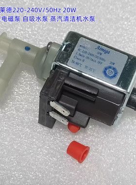 贝尔莱德220-240V/50Hz 20W 微型电磁泵 自吸水泵 蒸汽清洁机水泵