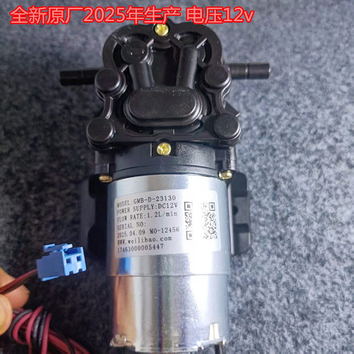 美的饮水机微型泵D-23130,适用YD1629S\1518S\1519S\1617S\1316S