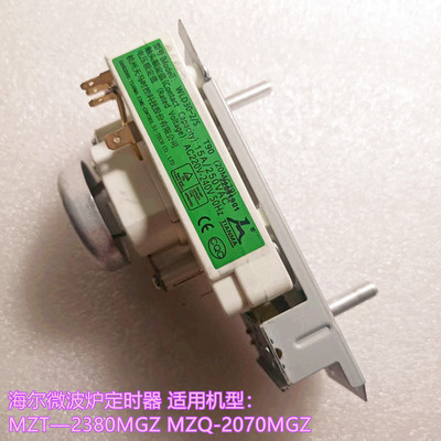 适用海尔微波炉定时器 适用机型：MZT—2380MGZ MZQ-2070MGZ