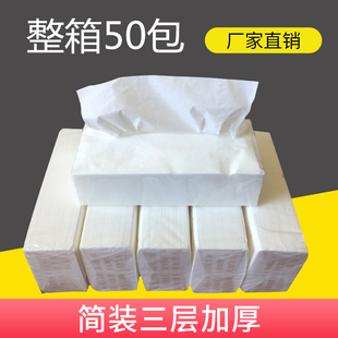 大号抽纸整箱批发大尺寸纸巾大号面巾纸家用纸抽家庭实惠装餐巾纸