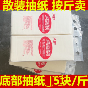 散装抽纸餐巾纸饭店专用便宜餐厅纸巾纸巾餐饮实惠装挂式底部抽纸