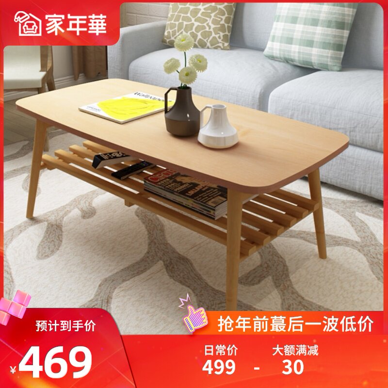 小户型客厅日式茶几简约现代储物咖啡桌北欧创意原木色茶桌长方形在类目 住宅家具, 几类, 茶几中 - 来自Buy2taobao.com提供专业的淘宝代购服务
