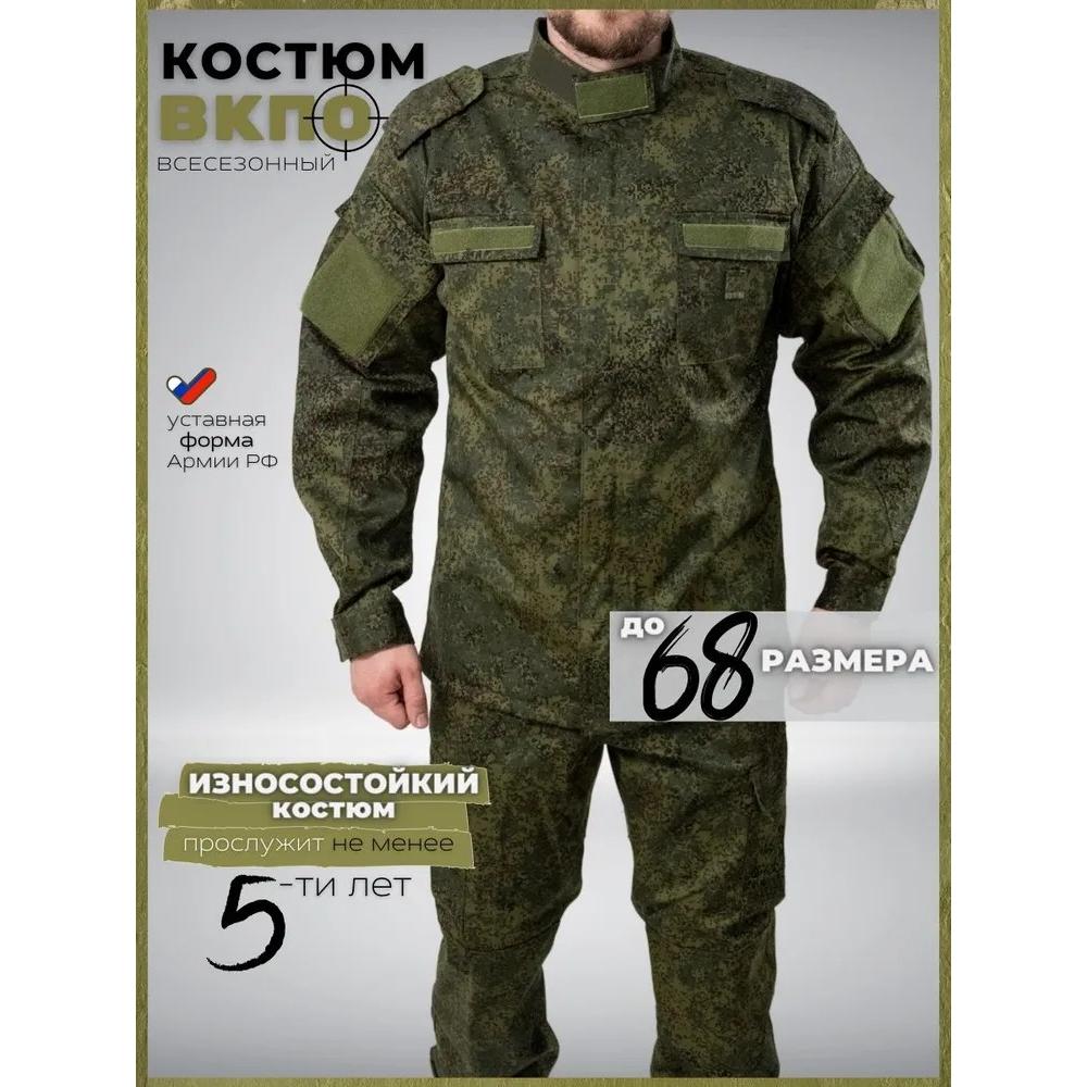 俄军配发VKBO4系统战斗作训服