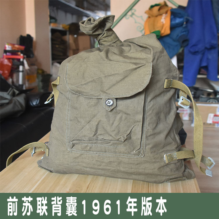 俄罗斯配发老货库存便携背囊