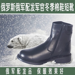 俄罗斯俄军迷公发冬季 短靴加厚抗严寒保暖VKBO14条例 棉鞋