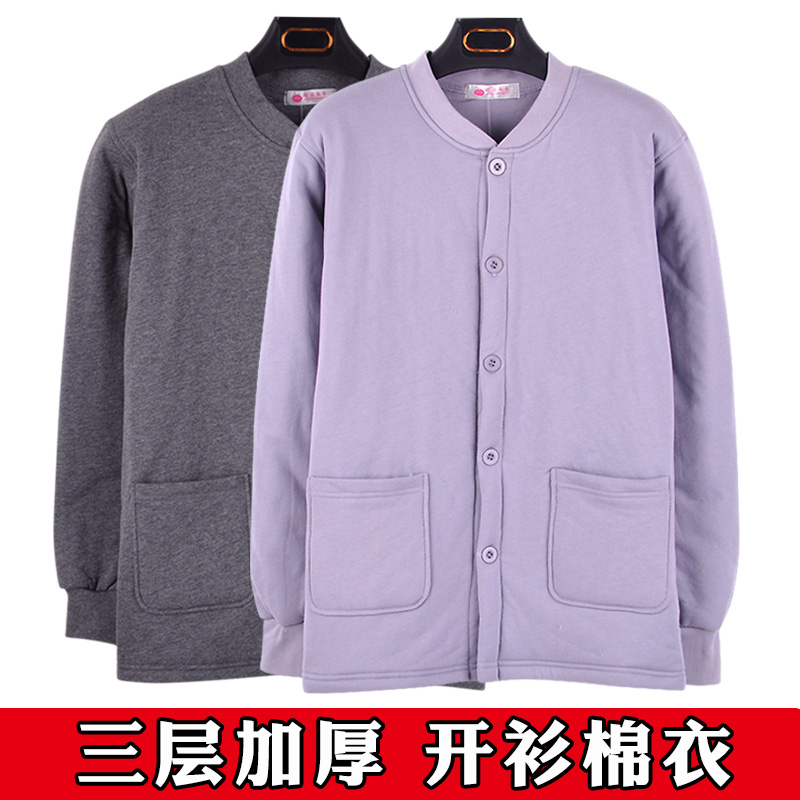 中老年南极棉棉服三层保暖棉袄男款蓬松棉保暖内衣加厚开衫保暖衣