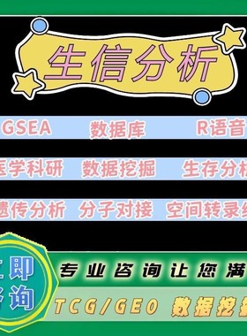 Docking分子模拟分子对接分子动力学设计服务费