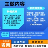 生信分析指导医学sci单细胞测序生信辅导差异分析富集分析二区5