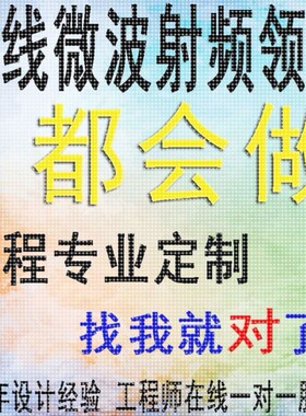 代做hfss天线仿真设计ADS/CST/feko/fdtd/微波射频MATLAB联合优化