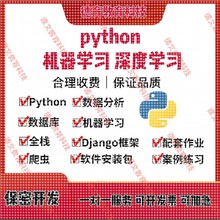 python代编程深度学习yolo机器视觉MATLAB代做ai人工智能软件开发