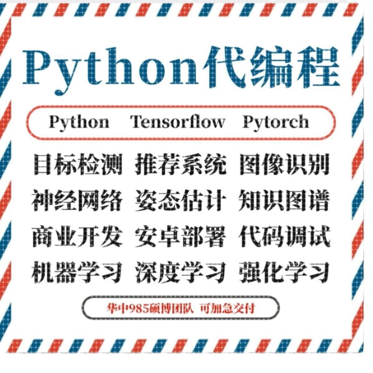 matlab代做 程序代写 计算机视觉 OpenCV python图像处理人脸识别