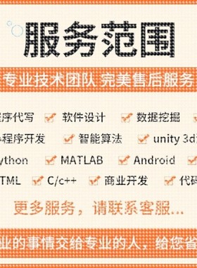 代码编写java代做matlab程序代编Python接单c++代写C语言程序编程