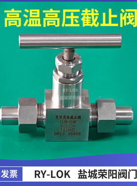304不锈钢截止阀高温高压外螺纹焊接针型阀仪表阀二次门J23W-320P