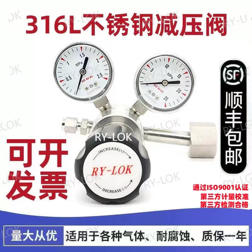 顺丰包邮316L不锈钢气体减压阀