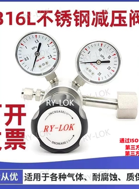 316L不锈钢减压阀气体气瓶减压器高压一级调压阀氮气氢气氧气氩气