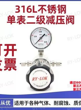 316L不锈钢二级减压阀卡套1/4单表气体实验室管道调压阀 氮气氢气