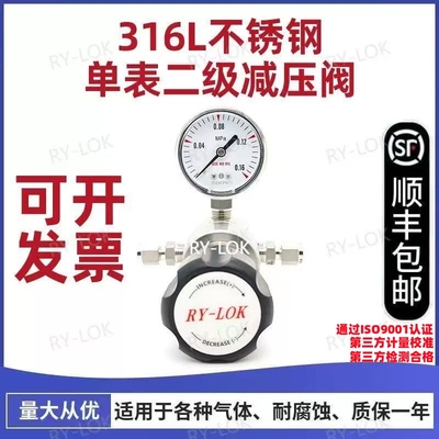 316L不锈钢卡套减压阀气体管道