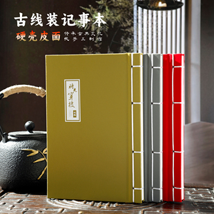 手工复古线装丝绒皮面硬壳记事本文创竖线本子仿古国风手账本