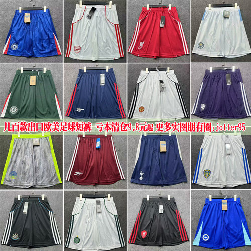 清仓25-26利物浦足球短裤切尔西热刺阿森纳曼联比赛五分裤子曼城
