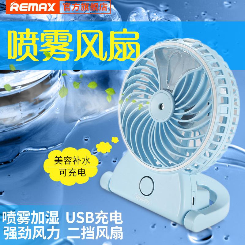 Ventilateur USB - Ref 407326 Image 1