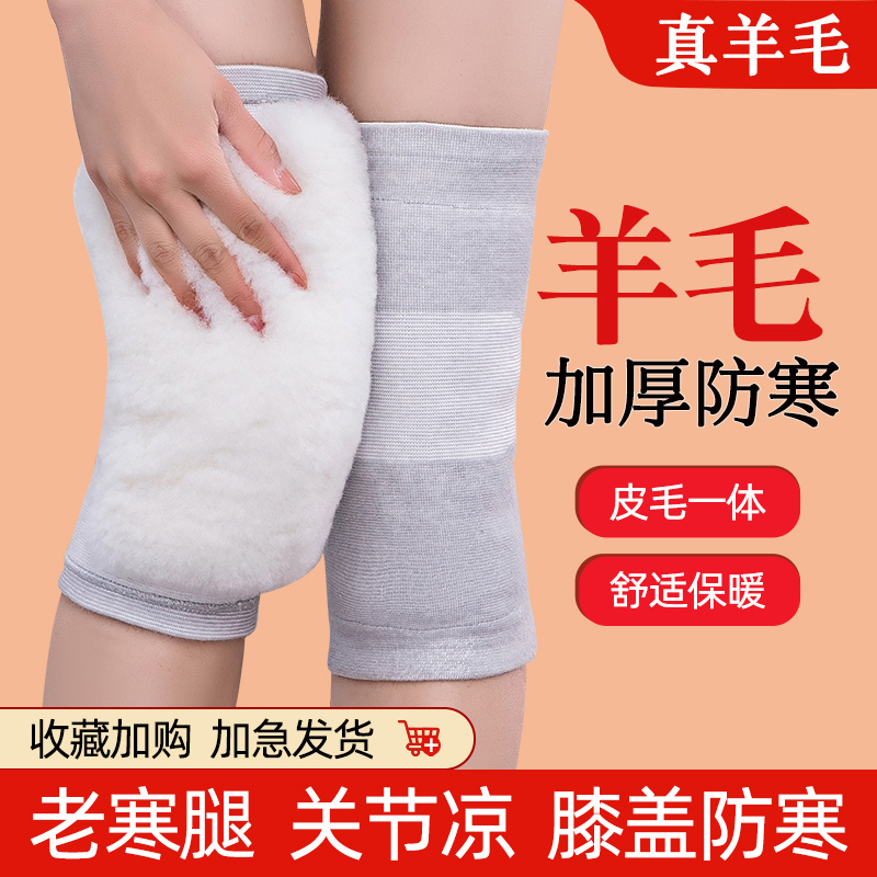 真羊毛护膝保暖男女老寒腿冬季关节漆盖套羊绒加厚防寒老年人专用