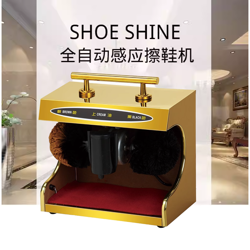 全自动擦鞋机 酒店迎宾大厅豪华电动刷擦鞋器 钛金擦鞋机自动家用,生活电器,擦鞋器/刷洗鞋机/电动鞋刷,淘宝优惠券,粉丝福利购,淘宝优惠卷