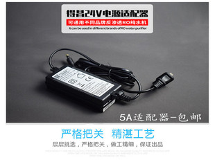 大流量纯水机5A24V400g变压器冠宇达电源适配器 直饮机2A4A电源