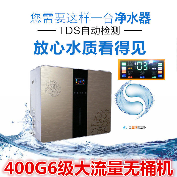 Large flow 500G kitchen High-end Water purifier Pure water machine 6 600GRO Penetration Descalingin the Kitchen Appliances , Water Purifier  category - from Buy2taobao.com to provide professional Taobao agent buy service