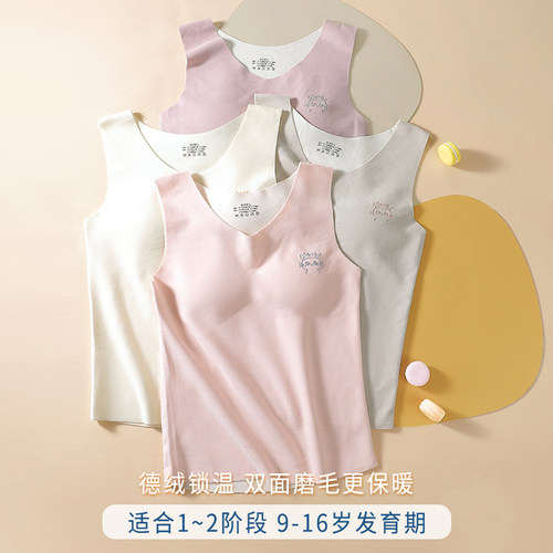秋冬保暖背心儿童小学初中生女童发育无痕德绒少女内衣文胸打底衣