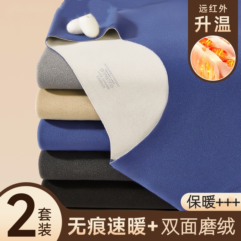 男士保暖内衣套装磨绒无痕加绒加厚双面恒温秋衣秋裤棉毛衫冬季