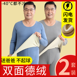 冬季 线衣线裤 男德绒加绒加厚打底内衣秋衣秋裤 中老年爸爸保暖套装
