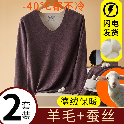 蚕丝保暖内衣男士套装加厚加绒德羊毛发热内穿打底秋衣秋裤冬棉毛