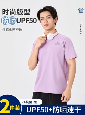 夏季网眼透气男装速干短袖t恤弹力半袖薄男运动吸湿排汗纯色上衣