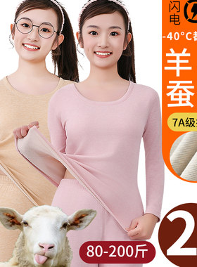 少女保暖内衣羊毛蚕丝德绒套装大童初高中学生青少年秋衣秋裤冬季