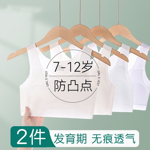 女童内衣发育期10岁薄款少女文胸12岁小学生儿童一阶段小背心夏季