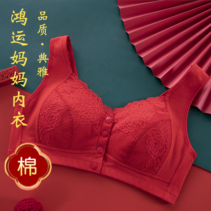 本命年大红色妈妈内衣女聚拢前扣文胸罩背心式中老年人内裤属马年