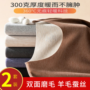 线衣线裤 男士 套装 发热加绒加厚秋衣秋裤 打底 无痕德绒保暖内衣冬季