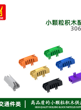 万格跨境diy小颗粒国产积木兼容30622moc拼装双轴汽缸零散件配件