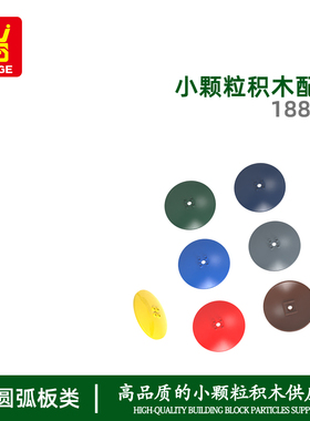 万格益智小颗粒国产积木兼容18859拼装零件圆形宽8孔玩具跨境产品