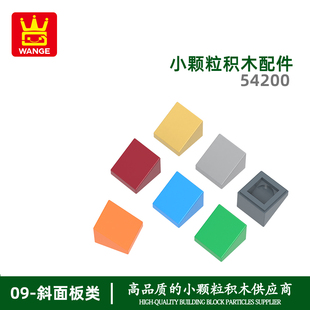 万格玩具diy小颗粒国产积木兼容54200 50746拼装零件半斜无孔配件