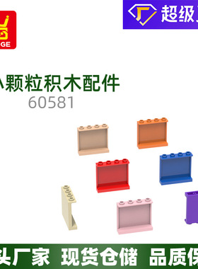 万格儿童diy小颗粒国产积木兼容60581拼装零散件延边4孔平板 玩具