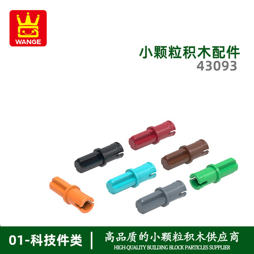 万格小颗粒积木兼容通用通用跨境